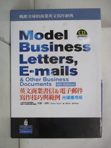 【書寶二手書T4／語言學習_UKG】英文商業書信&電子郵件寫作技巧與範例_2書合售_雪麗．泰勒