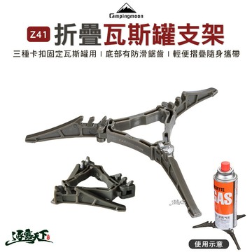 柯曼 瓦斯罐支架 Z41