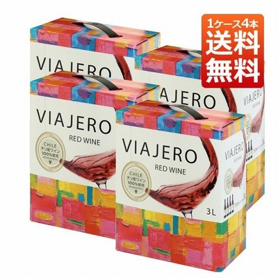 送料無料  ワイン  ヴィアヘロ  赤  バッグ・イン・ボックス3000ml×4本  （チリ  赤ワイン）  家飲み  巣ごもり  応援