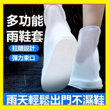 🔥現貨隔日到貨🔥 防水鞋套 多功能雨鞋套 防滑鞋套 機車雨鞋套 雨天腳套 防雨鞋套  加厚耐磨雨靴 拉鏈鬆緊腳套1015