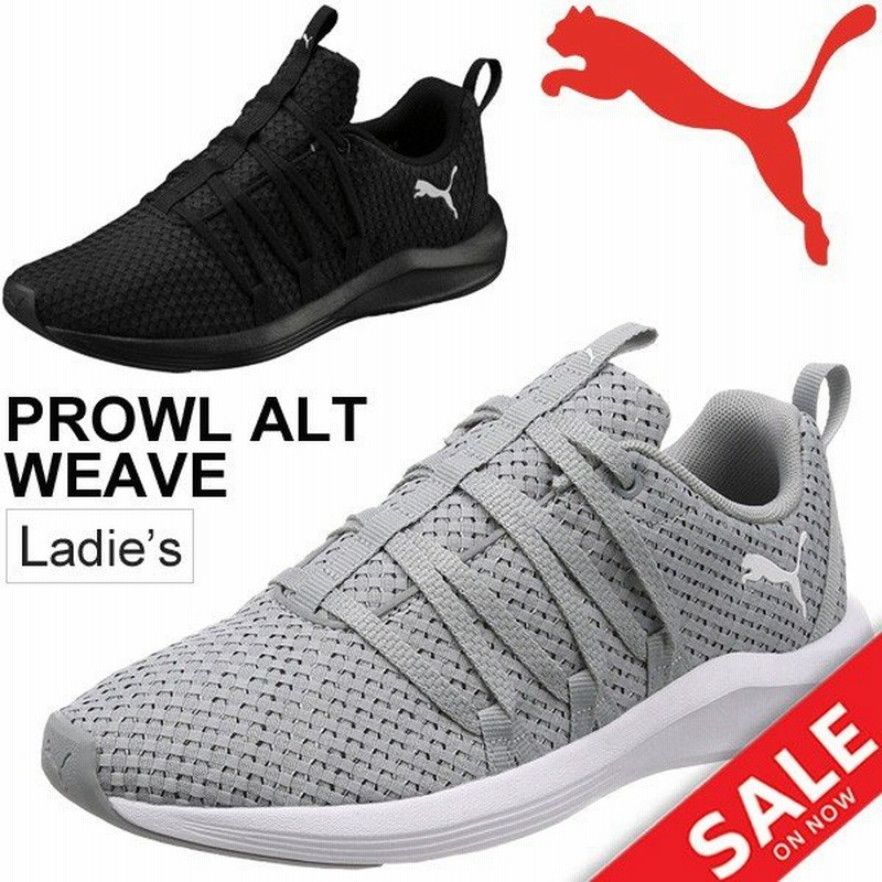 トレーニングシューズ レディース プーマ Puma プラウル ａｌｔ ウィーブ ウィメンズ フィットネス ジム 女性用 スニーカー ローカット 運動靴 通販 Lineポイント最大0 5 Get Lineショッピング
