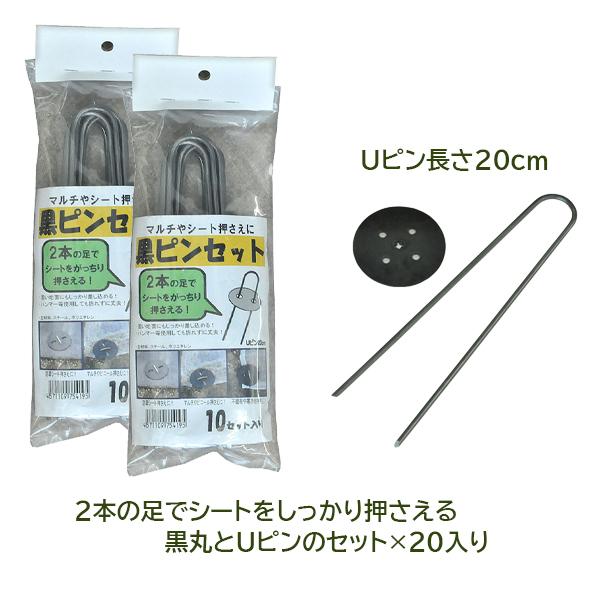 防草シート グリーン 1m×10m シート押さえ Uピン×20入り 強力 耐候年数10年 雑草対策 ザバーン240 デュポン社