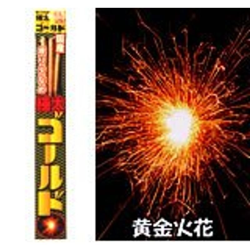 極太というよりは短小かな?極太ゴールドスパーク(3本入) (手持ち花火) 通販 LINEポイント最大GET | LINEショッピング