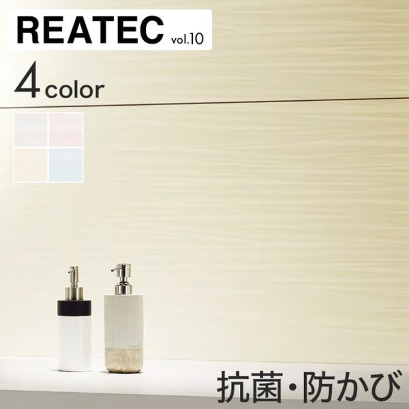 即日発送 REATEC リアテック <br>TD-4561