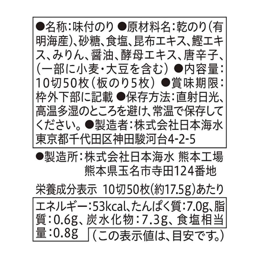 有明の逸品 卓上味付のり 味付け海苔 無添加 化学調味料無添加 有明海産 有明産 こだわり 特撰 海苔 味のり 味海苔 卓上海苔 日本海水 浦島海苔