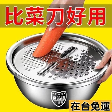🌱在台出貨🌱 【1.4萬人好評】切菜盆多功能不銹鋼食品級刨絲盤土豆片蔬菜蘿蔔擦絲片刨絲切菜盆多功能不銹鋼食品級刨絲盤