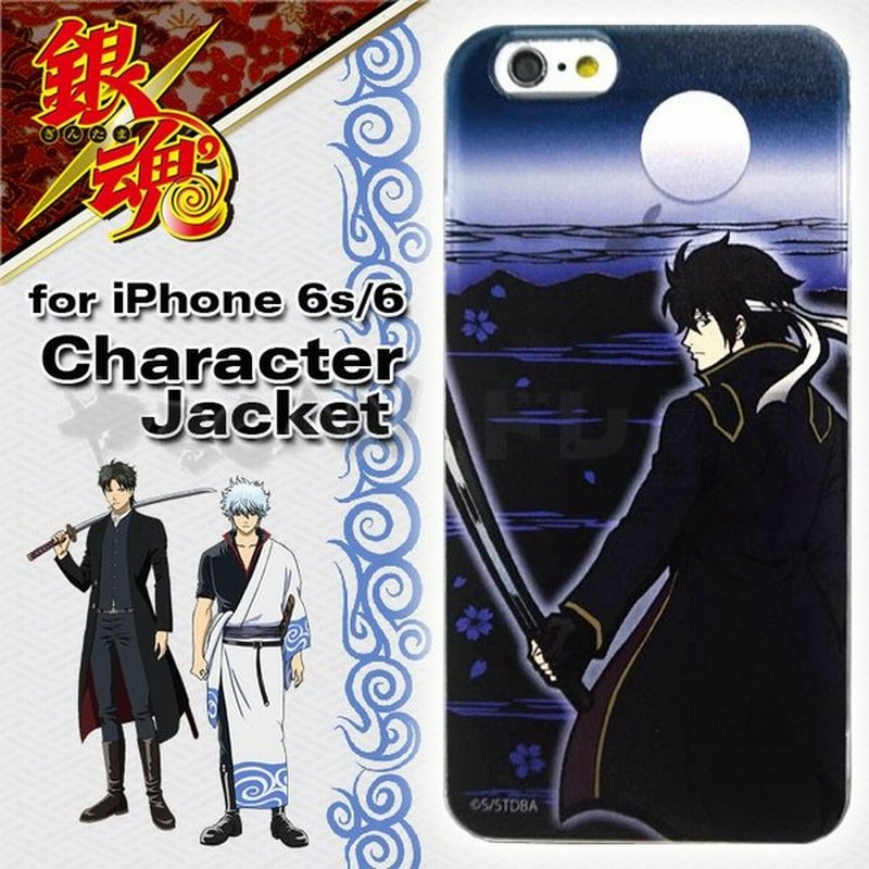 Iphone6s Iphone6対応 ケース カバー 銀魂 キャラクタージャケット 高杉晋助 ぎんたま 鬼兵隊 グッズ アニメ マンガ グルマンディーズ Gi 06b 通販 Lineポイント最大0 5 Get Lineショッピング