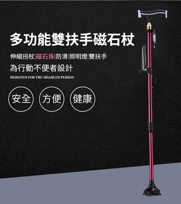 挪威森林起身雙扶手鋁合金磁石枴杖+反光背心守護安全組 帶燈拐杖(老人杖 助行手杖 登山杖)