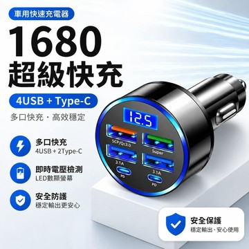 有貨在臺🚀99免運🚀車載超級快充充電器車載轉換頭usb充電多接口500六合一手機通用