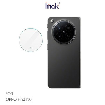 Imak OPPO Find N6 5G 鏡頭玻璃貼(纖薄透明版/曜黑版) 奈米吸附曜黑版