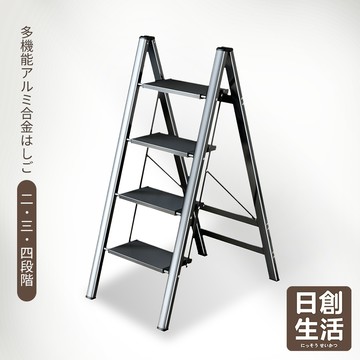 現貨免運🔥 航空鋁合金 折疊梯 無扶手梯 二/三/四步 摺疊梯 人字梯 梯子 工作梯 工具梯 樓梯 收納 日創生活