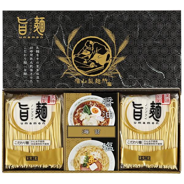 福山製麺所「旨麺」 UMS-AE ギフト お返し 内祝い 志 御供 お歳暮 御礼 快気祝い 満中陰志 粗供養 出産 結婚 御祝 お見舞い 法事 お供え 香典返し 粗品 お餞別