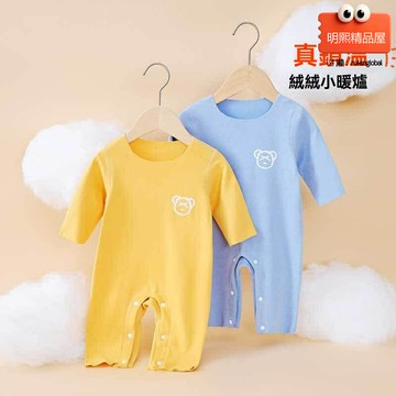 【德絨保暖】嬰兒連體衣 寶寶哈衣 新生兒衣服 嬰兒睡衣 嬰兒秋裝 嬰兒打底衣 柔軟親膚 雙向拉鏈 加厚保暖 春秋冬季新生兒必備