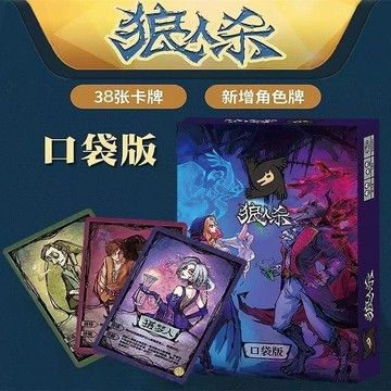 ⚡狼人殺卡牌暗戀學生桌遊遊戲天黑請閉眼聚會紙牌經典宿舍便攜全套