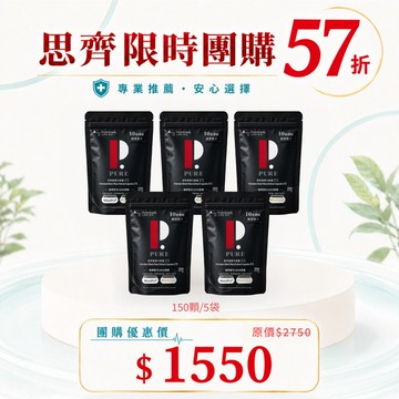 【思齊團購】昂萃10倍濃縮黑瑪卡膠囊EX 5入(30顆/袋)