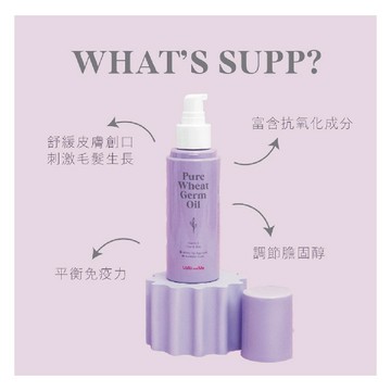 【唯研系well＆seek】Laila & Me 小麥胚芽油 120ml 澳洲進口