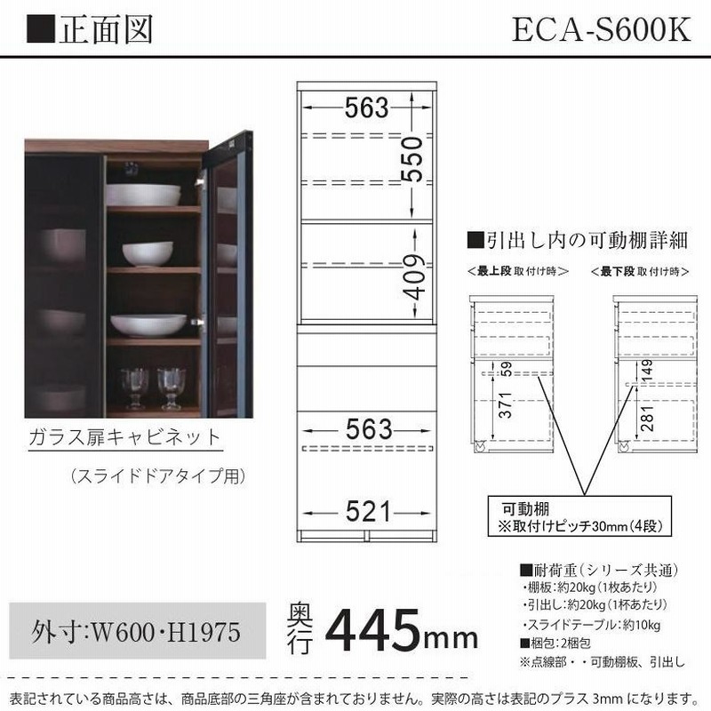 パモウナ 食器棚 5段棚 開戸 セレクト家具/食器棚・キッチン収納/NW 食器