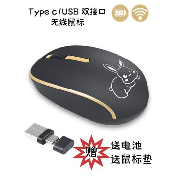 typeC雙接口USB靜音macbook電腦手機臺式筆記本平板適用無線鼠標