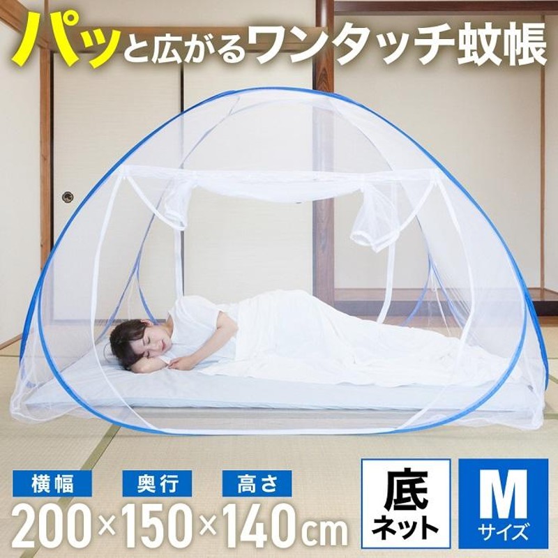 激安本物 Mosquito Net 一人用携帯用蚊帳 ad-naturam.fr