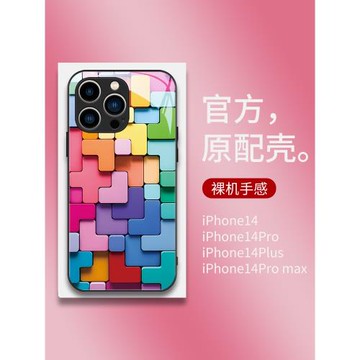 彩色積木適用iPhone15pro手機殼新款蘋果16promax鏡頭全包玻璃防摔保護套plus網紅爆款13高級感女潮牌14小眾