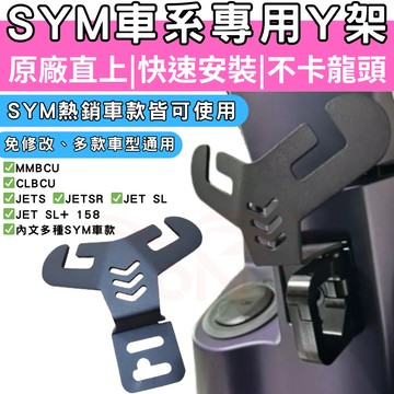飲料掛勾 機車掛勾 Clbcu MMBCU Z1 Saluto 彪琥200 Y架 掛勾 JETS Fiddle 125