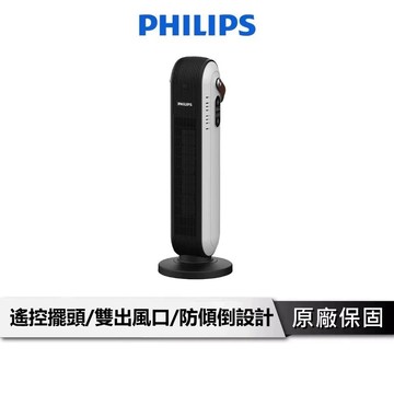 飛利浦 PHILIPS 電暖器 暖風機 暖氣機 電暖爐 浴室暖氣機 塔式暖風機 AHR2142FD 直立式暖風機