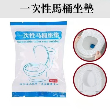 旅行必備 一次性馬桶墊 拋棄式馬桶坐墊 防水座墊 防水 防菌 馬桶坐墊 坐墊 馬桶 馬桶墊 馬桶坐墊