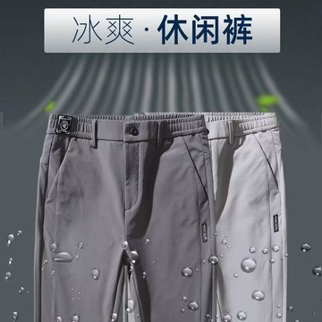 【臺灣出貨】冰絲褲子男士 2025新款運動寬鬆直筒商務長褲夏季薄款速幹休閒褲男