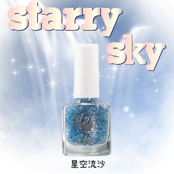 【Mys 水性無毒指甲油】-【星空流沙】7ml