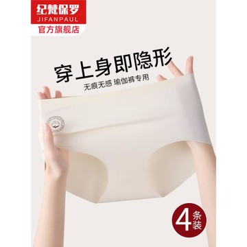 無痕內褲女2025新款夏季冰絲純棉抗菌襠瑜伽健身不夾臀中腰三角褲