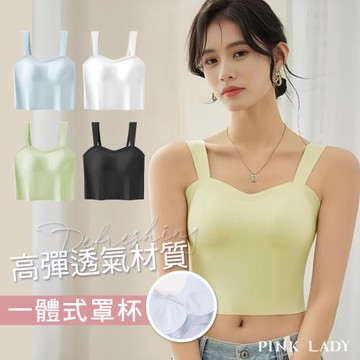 【PINK LADY】4色-罩杯式 晨光微嵐 寬肩帶透氣無痕 一體式胸墊短版背心(免穿內衣/BRA TOP/素色/內含胸墊) 353