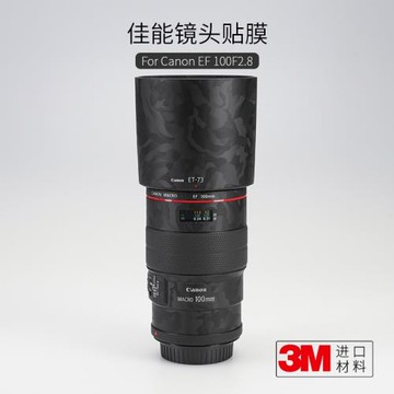 美本堂 適用于佳能EF 100 f/2.8 鏡頭保護貼膜貼紙100百微距貼皮3M