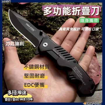 台灣現貨🗻不銹鋼戶外迷你折疊刀 高硬度防身折刀 野營求生刀 多用途多功能折疊刀 戶外求生刀 迷你刀 登山刀 野外求生工具