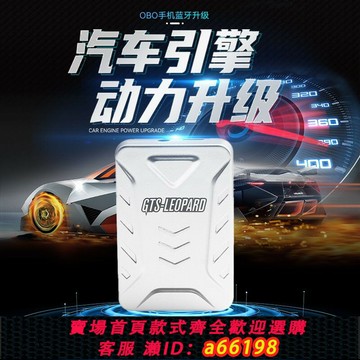 【台灣公司 可開發票】【3256人收藏】汽車外掛電腦汽車動力提升改裝升級一階特調外掛動力升級ECU直刷