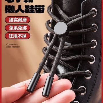 🚚次日達馬丁靴免繫鞋帶繩男女款高低幫懶人彈力鬆緊免綁鞋帶扣兒童固定器