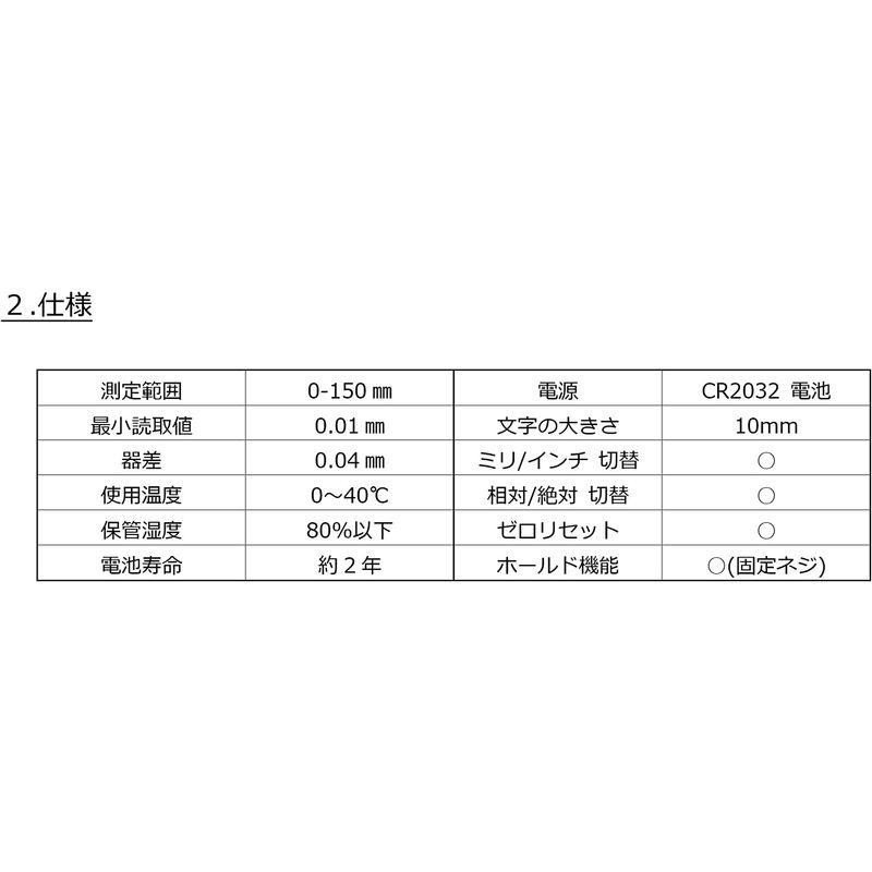 FregocS 多機能 デジタル オフセットノギス 150mm 段差 外側 内側 測定