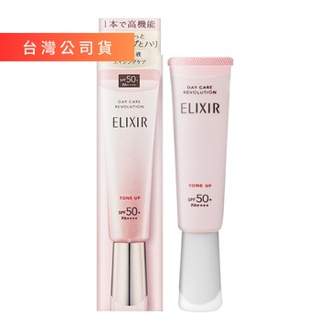 SHISEIDO資生堂 怡麗絲爾 膠原亮妍多效美肌乳PK 35ml