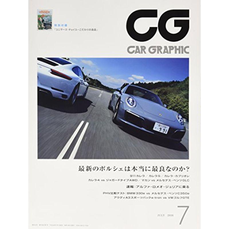 CG 2016年 07 月号 雑誌