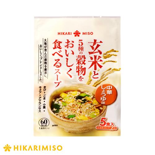 ひかり味噌 玄米と5種の穀物をおいしく食べるスープ 中華しょうゆ味