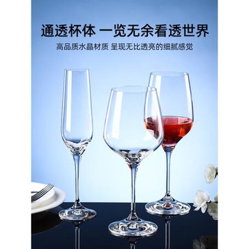 Bohemia 捷克進口勃艮第高腳杯香檳杯子高檔禮盒水晶紅酒杯套裝