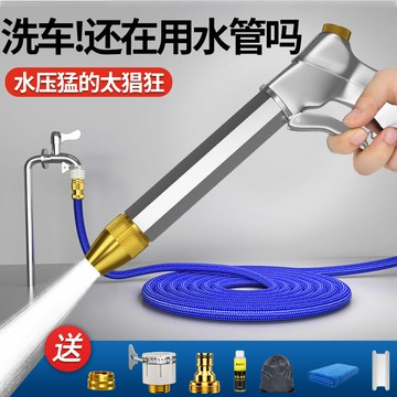 洗車高壓水槍家用澆花噴槍庭院地面沖洗多功能噴頭增壓水管伸縮管