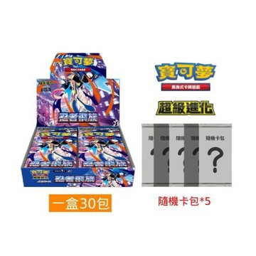 Pokemon PTCG 寶可夢 集換式卡牌 超級進化擴充包 忍者飛旋 盒裝(30包)+隨機卡包*5