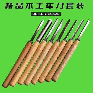 實用好物推薦 可開發票 木工車床車刀 挖圓刀 掏空刀 木工車床車刀 車刀 床車工具 車床彎刀 木工車刀 木旋車刀