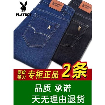 花花公子牛仔褲男夏季薄款寬松直筒彈力冰絲高腰修身休閑長褲春秋