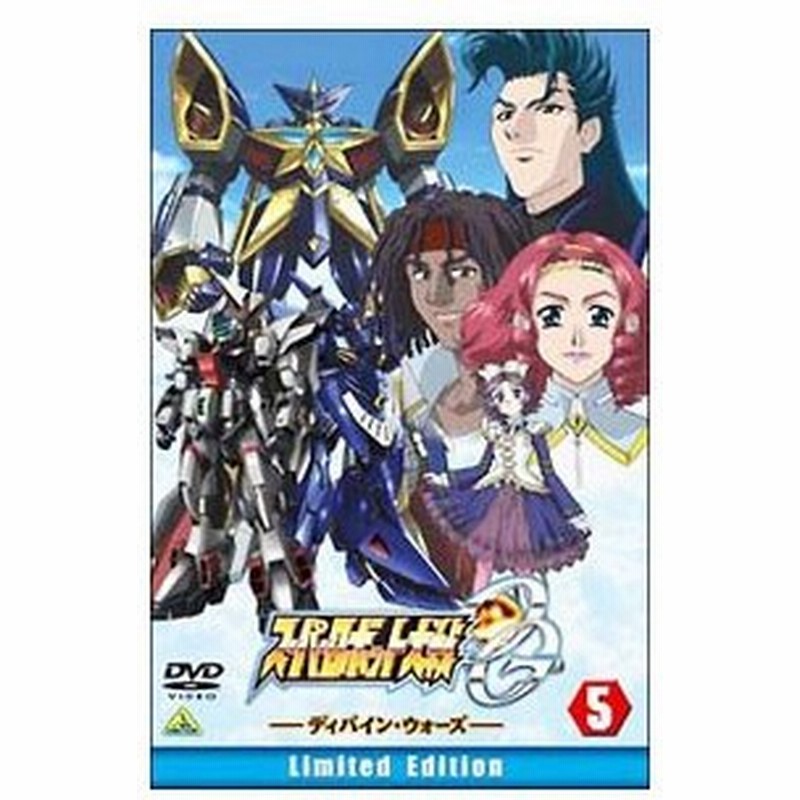 Dvd スーパーロボット大戦ｏｇ ディバイン ウォーズ ５ ｌｉｍｉｔｅｄ ｅｄｉｔｉｏｎ 初回限定版 通販 Lineポイント最大0 5 Get Lineショッピング