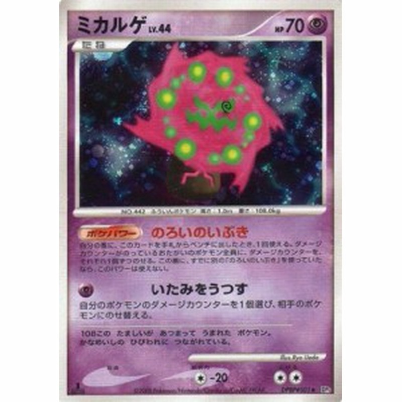 即発送可能 ポケモンカードゲーム シングルカード レジアイスlv 43 Dp5 秘境の叫び 怒りの神殿 Dpbp 436 国内配送 Www Hmak Org