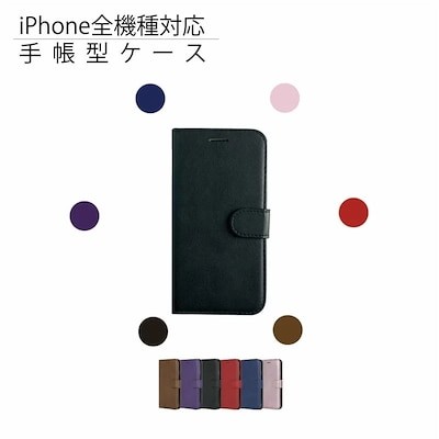 手帳型スマホケース iphone11の検索結果 | LINEショッピング