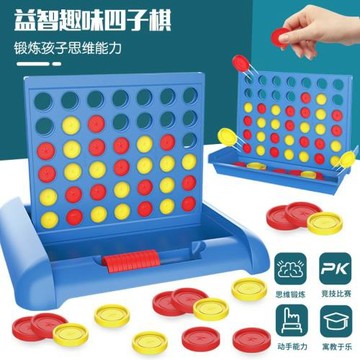 亞馬遜立體四連棋早教益智親子互動四子棋桌面游戲棋類玩具批發