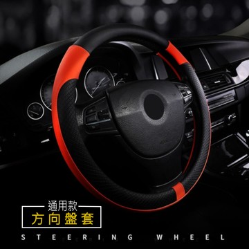 【象迪】通用款 方向盤套 方向盤皮套 方向盤保護套 防滑耐磨防塵 汽車百貨 碳纖維