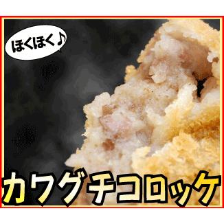 ギフト 肉 コロッケ 4個 カワグチ コロッケ 肉 ギフト 可能 国産 冷凍